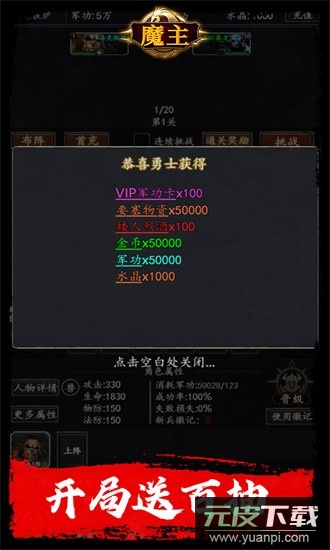 魔主果盘最新版截图2