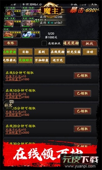 魔主果盘最新版截图3
