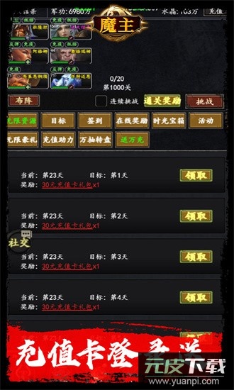 魔主果盘最新版截图4