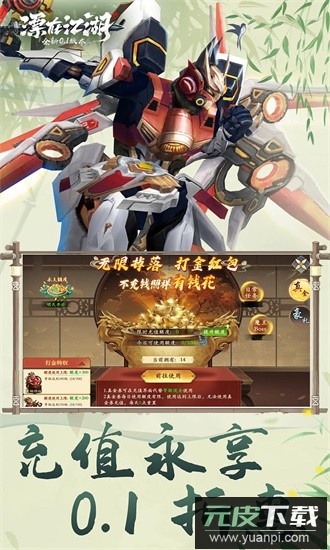 漂在江湖变态版截图1