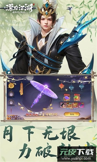 漂在江湖变态版截图3