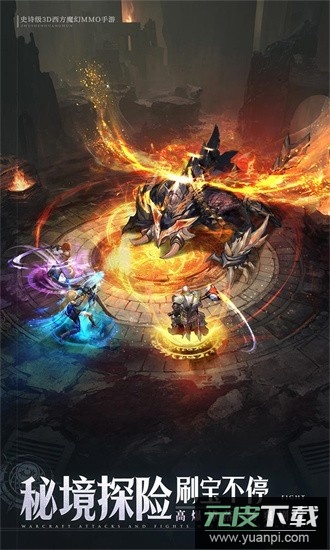 神域纪元果盘最新版截图1