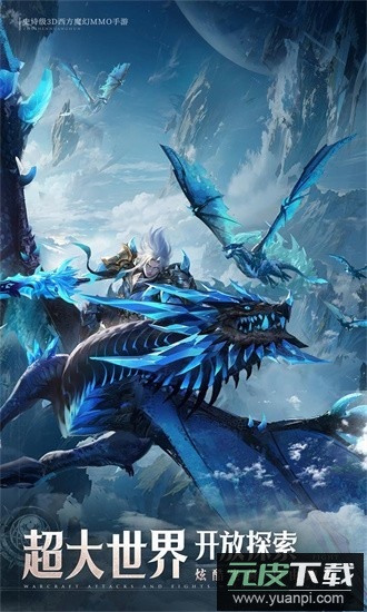神域纪元果盘最新版截图3