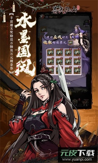 墨武江山果盘手机版截图4