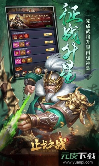 止戈之战0.1折版本截图2