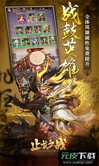 止戈之战0.1折版本截图3