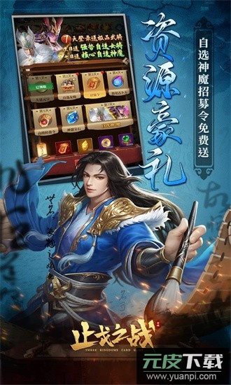 止戈之战0.1折版本截图4