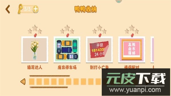 强迫症终极测试最新版截图2