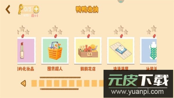 强迫症终极测试最新版截图3