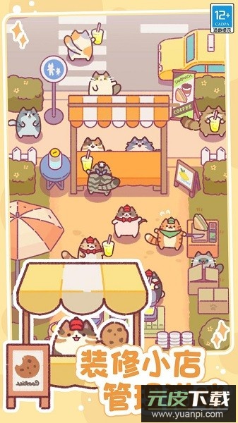 小小餐厅手机版截图2