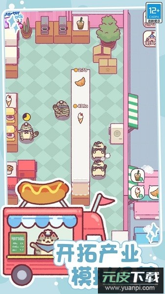 小小餐厅手机版截图3