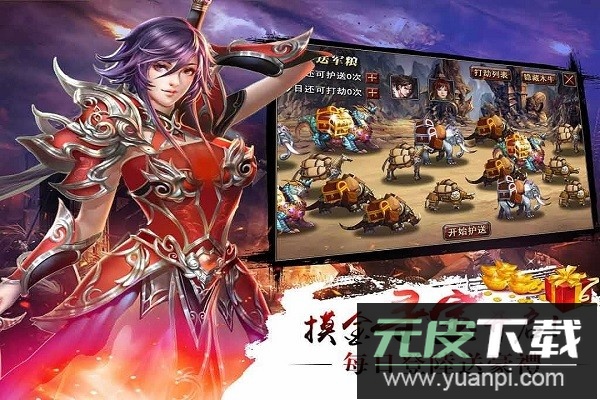 真三国快打官方版本截图1