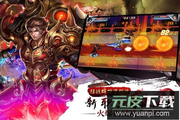 真三国快打官方版本截图3
