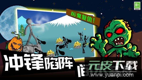 火柴人传奇战争最新版截图2