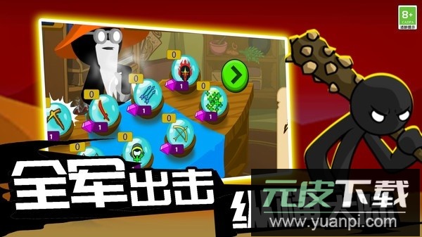 火柴人传奇战争最新版截图3