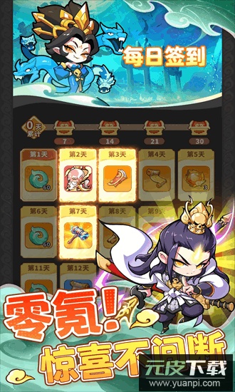 魔宠降临官方版截图1