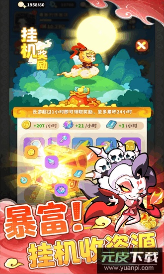 魔宠降临官方版截图2