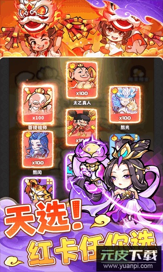 魔宠降临官方版截图4