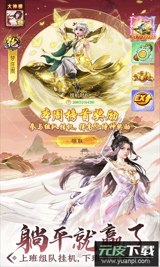 山海志异九游最新版截图1