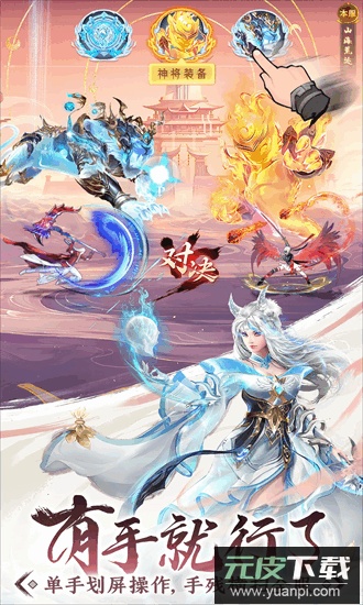 山海志异九游最新版截图2
