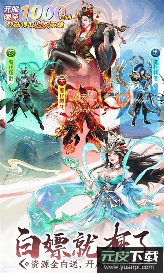山海志异九游最新版截图3