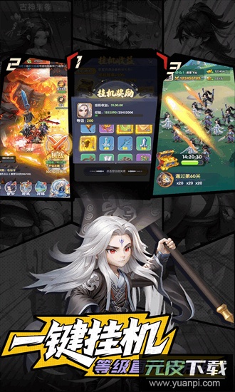 仙逆H5手游官方版截图1