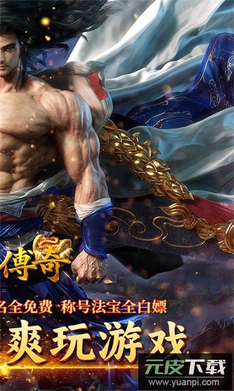 霸刀传奇果盘最新版截图1