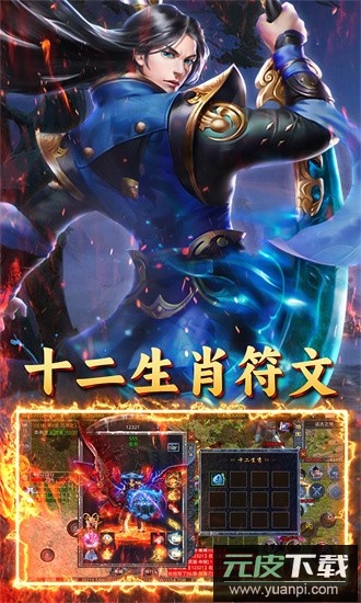 霸刀传奇果盘最新版截图3