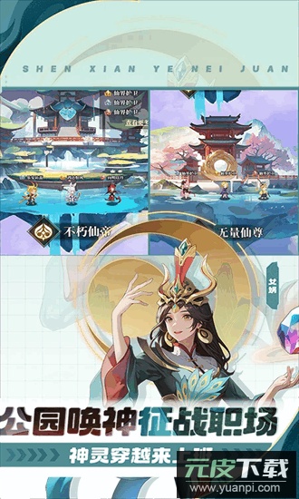风暴迷城手游官方版截图2