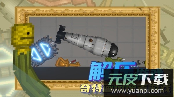 人类甜瓜乐园手机版截图1