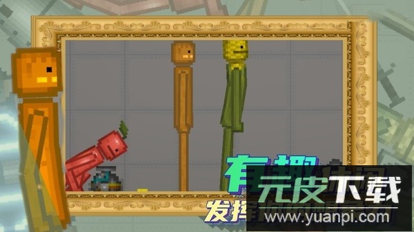人类甜瓜乐园手机版截图3