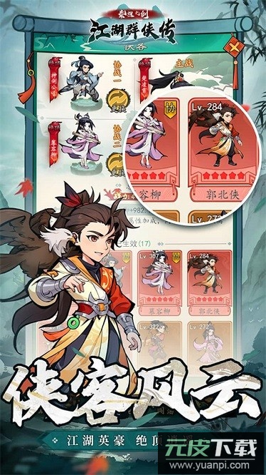 泰坦之剑最新版截图1