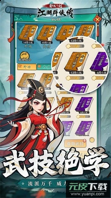泰坦之剑最新版截图3