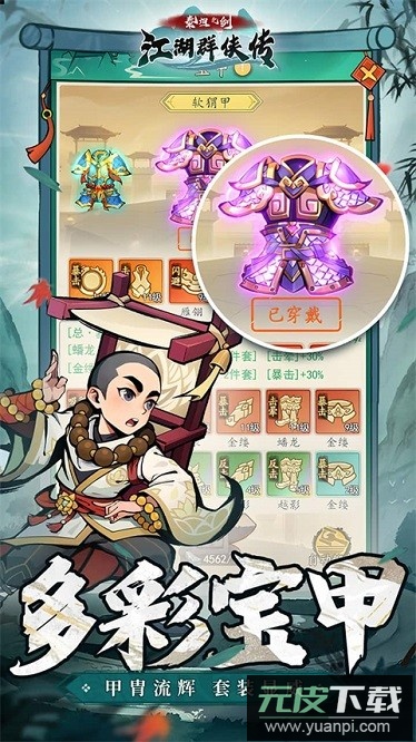 泰坦之剑最新版截图4