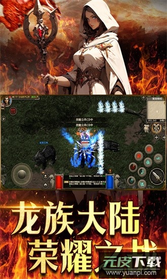 天天龙族最新版截图1