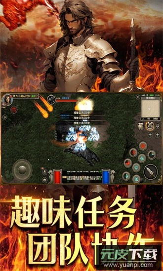 天天龙族最新版截图2
