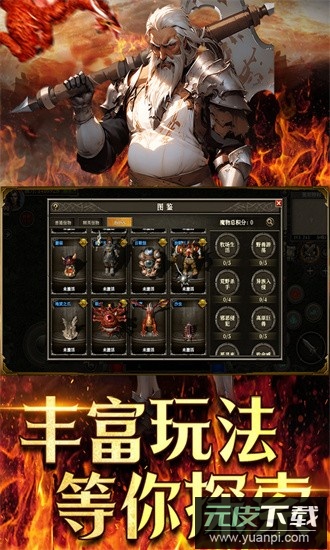 天天龙族最新版截图3
