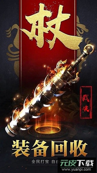 剑圣疯了游戏截图1