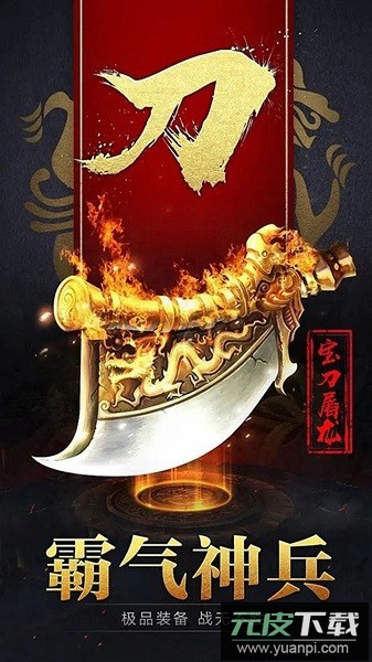 剑圣疯了游戏截图2