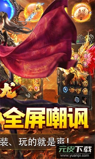 大屠龙0.1折手机版截图2
