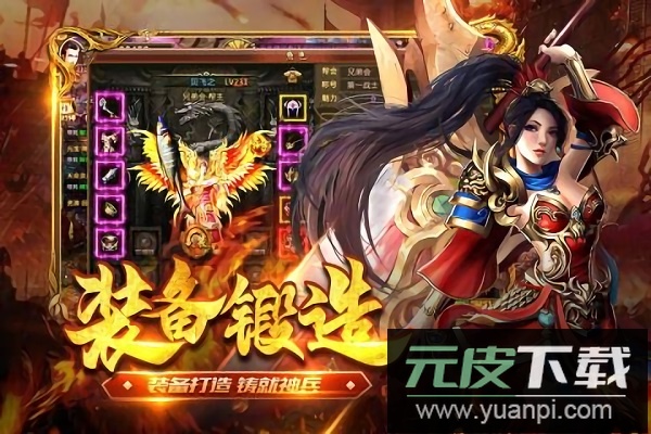 君临传奇九游手游截图2