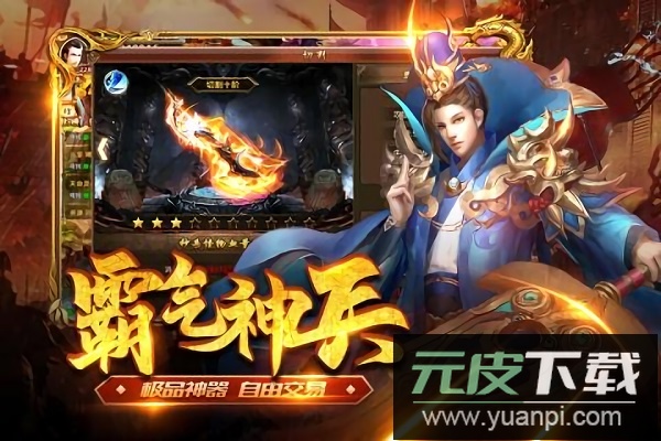 君临传奇九游手游截图3