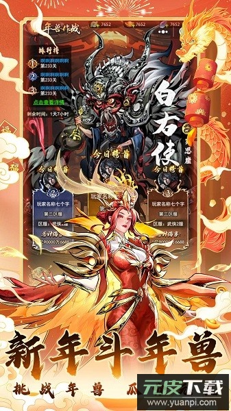 仗剑封魔游戏截图3