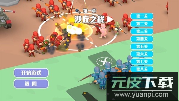 最牛前线指挥官最新版截图1