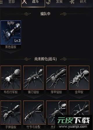 小小蚁国0.1折版截图1