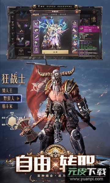 精灵盛典黎明官方正版截图1