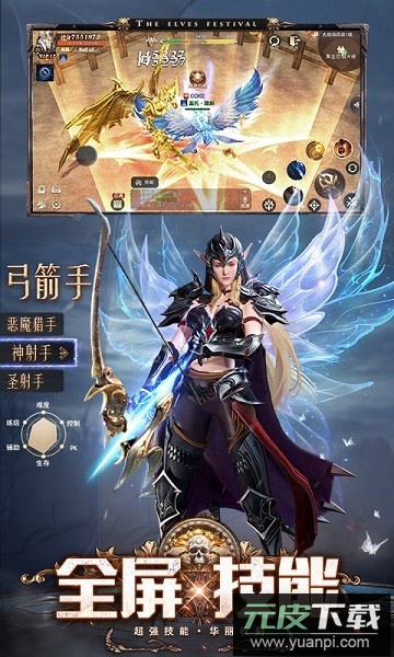 精灵盛典黎明官方正版截图2