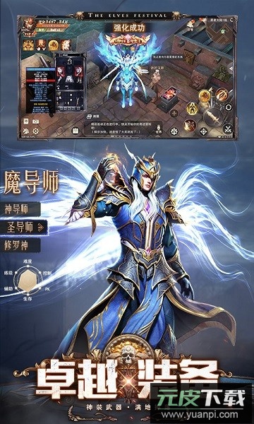 精灵盛典黎明官方正版截图3