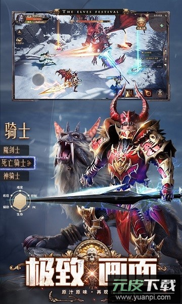 精灵盛典黎明官方正版截图4