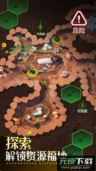 小小蚁国最新版本截图3